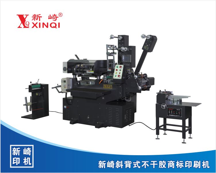 XQ-L210C全自動電腦數控商標印刷機
