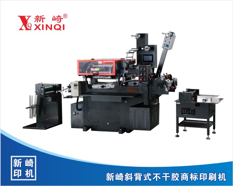 XQ-L260C-不干膠電腦數控商標印刷機