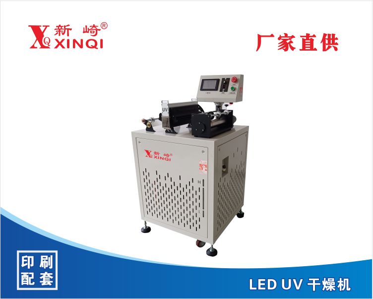 <b>新崎UV干燥機(jī)前潤(rùn)UV干燥機(jī)</b>