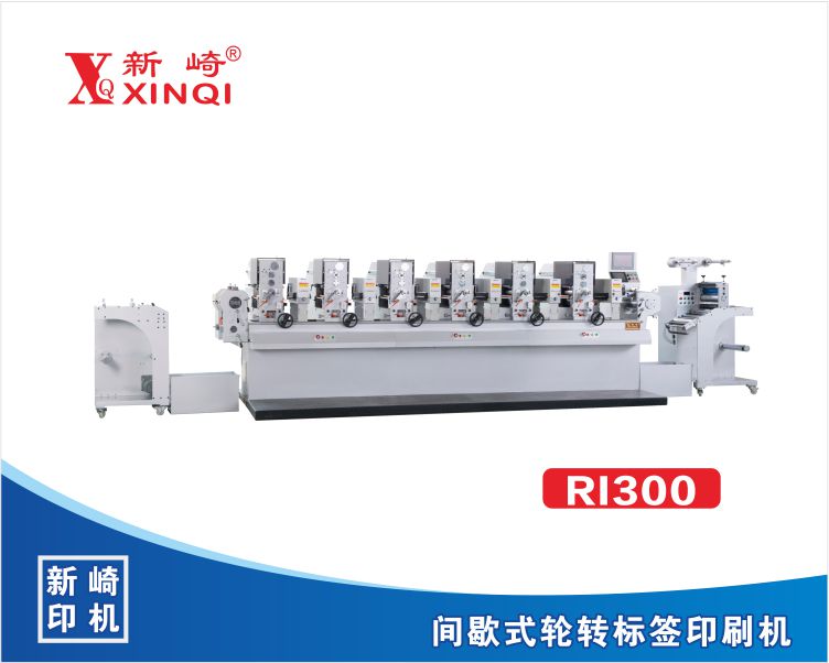 RI300間歇式輪轉標簽印
