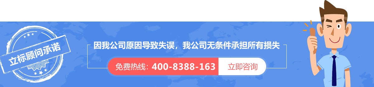 立標(biāo)驗(yàn)廠顧問(wèn)承諾事項(xiàng)