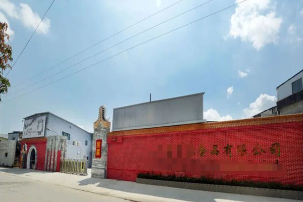 恭喜東莞市***科技有限公司通過GMP認(rèn)證