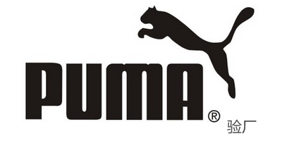 什么是彪馬(PUMA)驗廠?