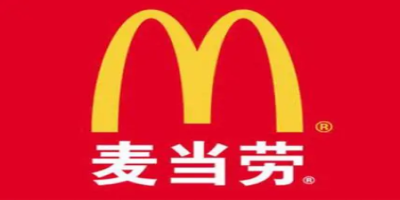 麥當(dāng)勞(McDonalds)公司生產(chǎn)行為守則