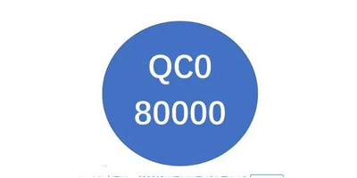 企業(yè)建立與實施QC080000有害物質(zhì)過程管理的意義