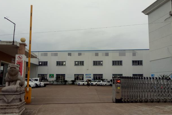 恭喜**五金模具有限公司通過(guò)Sedex 2P認(rèn)證