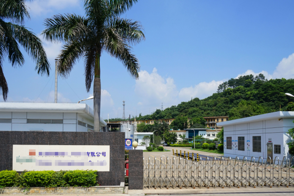 恭喜江門市**塑料包裝有限公司通過Sedex 4P認證