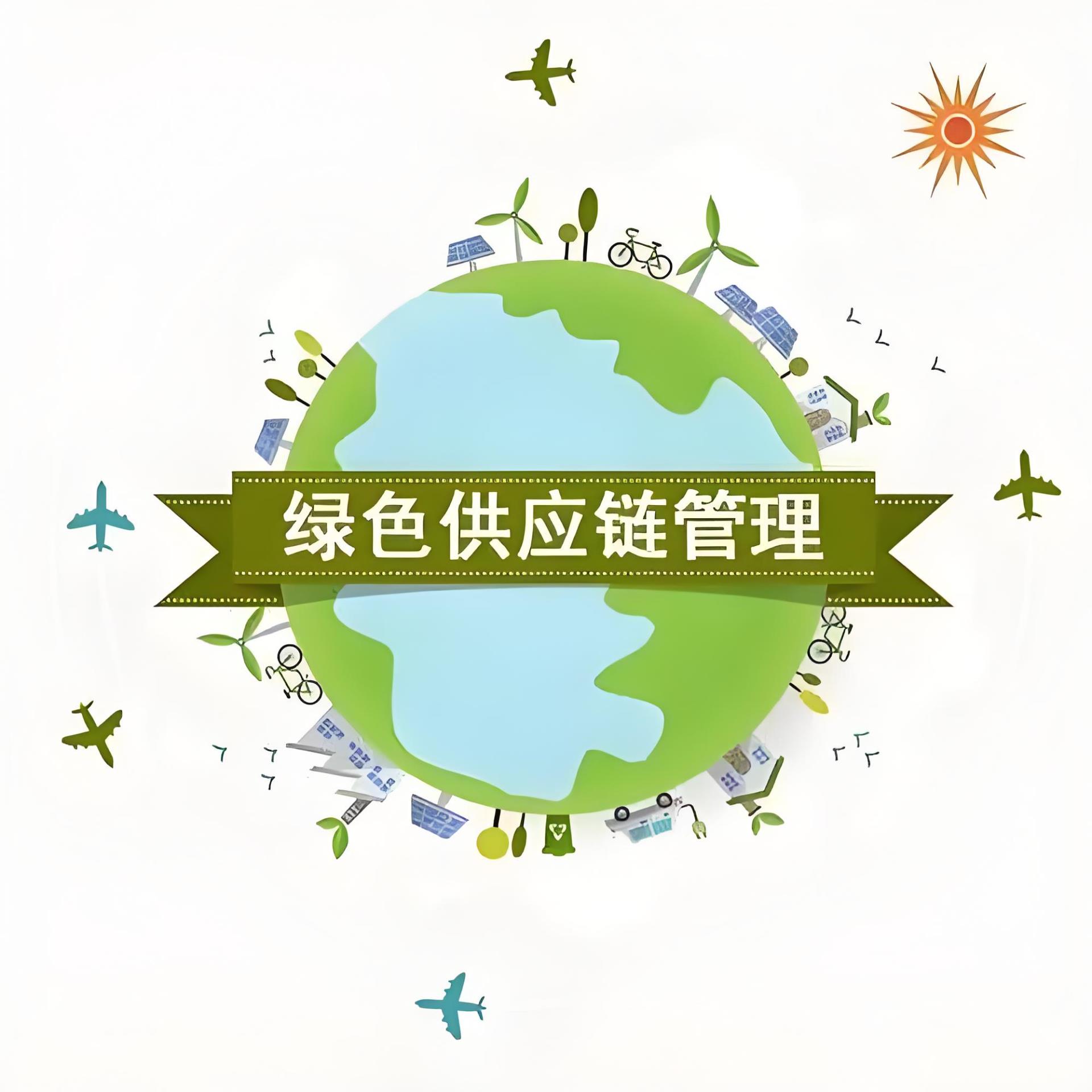 綠色運輸、綠色供應鏈