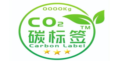 碳標(biāo)簽是什么？