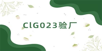 ClG023驗廠-立標 - 副本.jpg ClG023驗廠-立標 - 副本.jpg