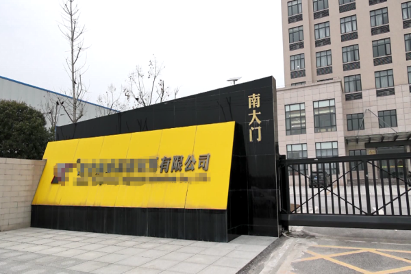 恭喜廣州**動漫科技有限公司通過Disney迪士尼驗廠